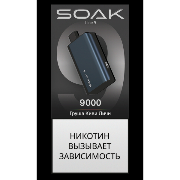 Электронка Soak Dark Blue Груша Киви Личи 9000 Затяжек в Сочи