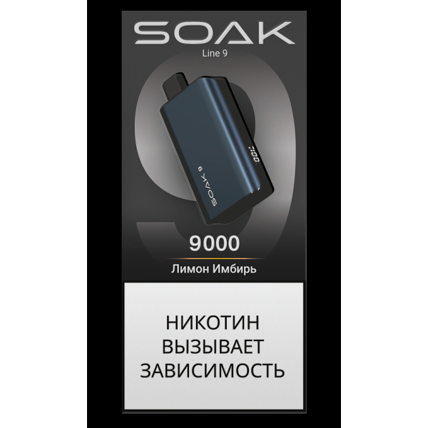 Электронка Soak Dark Blue Лимон Имбирь 9000 Затяжек в Сочи