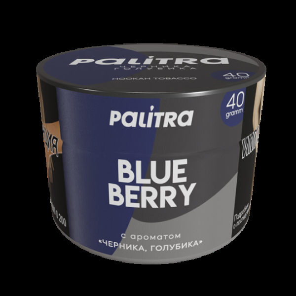 Табак Palitra Blue Berry (Черника Голубика)  40 грамм в Сочи