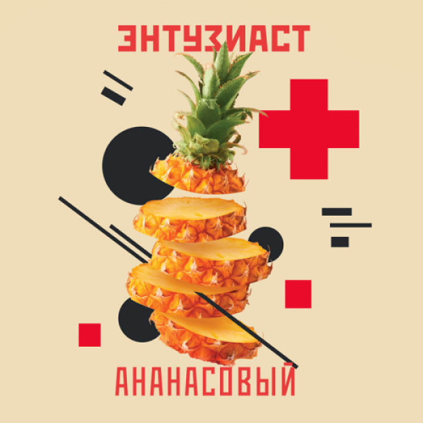 Табак Энтузиаст Ананасовый  25 грамм в Сочи