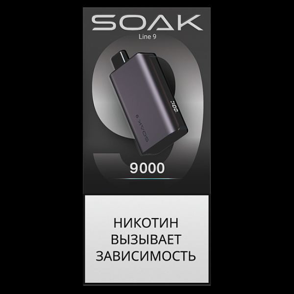 Электронка Soak 9 Silver Purple 9000 Клубничный Сауэр в Сочи