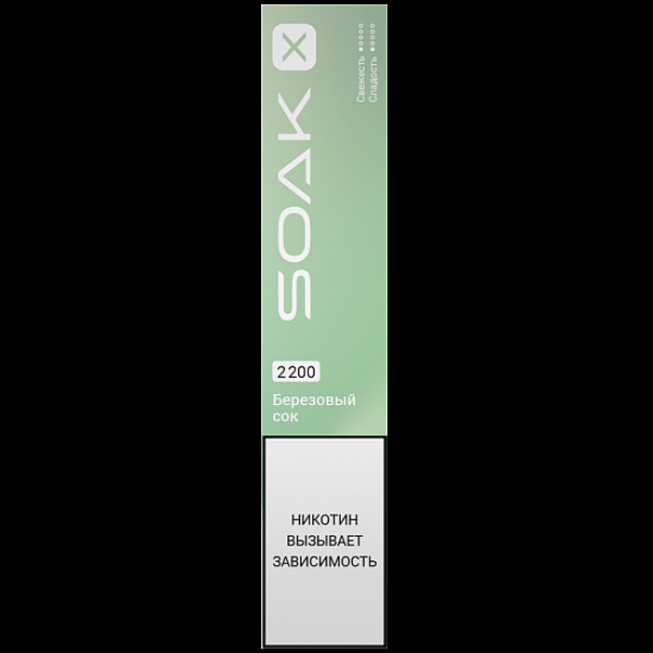 Электронка Soak X 2200 Березовый Сок в Сочи