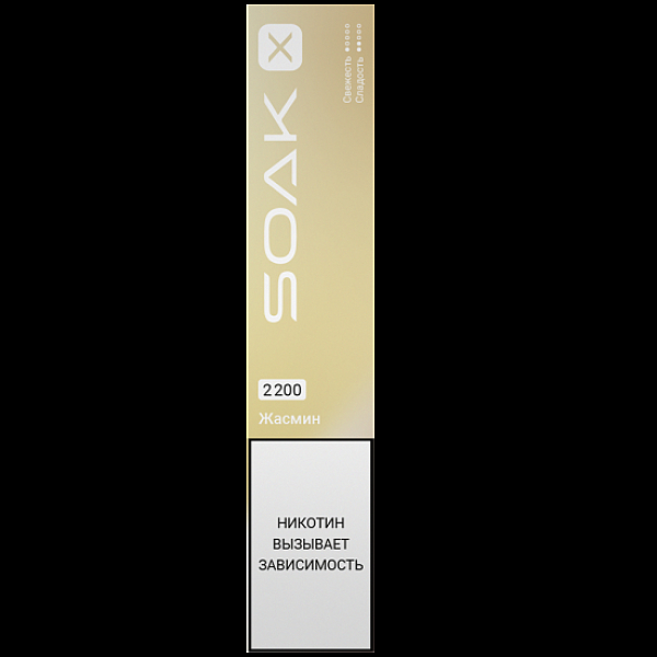 Электронка Soak X 2200 Жасмин в Сочи