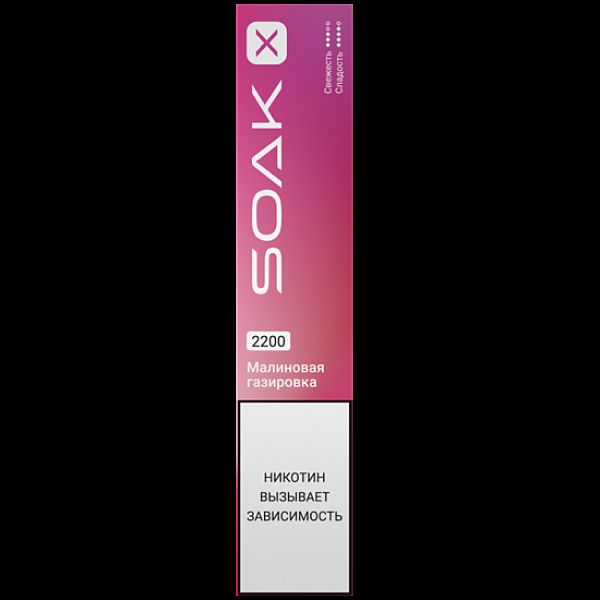Электронка Soak X 2200 Малиновая Газировка в Сочи