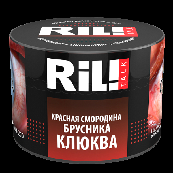 Табак Ril!Talk Red Currant & Lingoberry & Cranberry (Красная Смородина Брусника Клюква)  40 грамм в Сочи