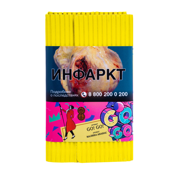 Табак Satyr Go! Go! (Малина Ананас)  100 грамм в Сочи