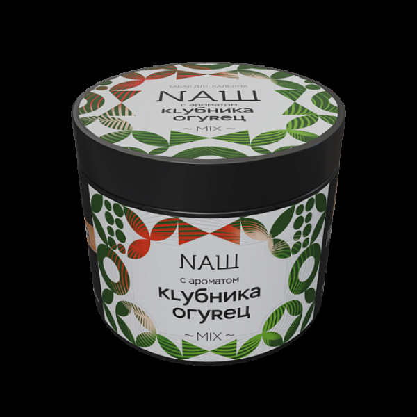 Табак Nаш Клубника Огурец  200 грамм в Сочи