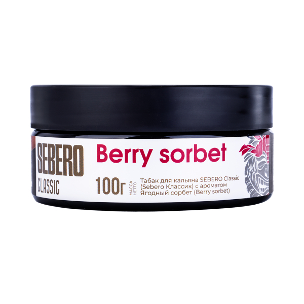 Табак Sebero Berry Sorbet  100 грамм в Сочи