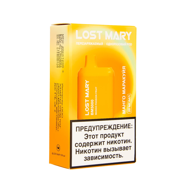 ЭСДН Lost Mary BM Манго Маракуйя 5000 затяжек в Сочи