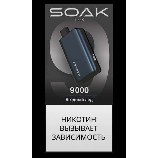 ЭСДН SOAK Dark Blue Ягодный Лёд 9000 тяг в Сочи