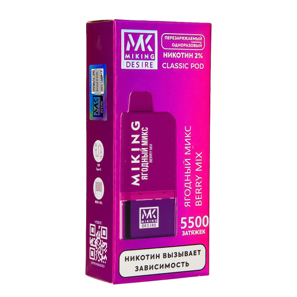 POD-система Miking Berry Mix 5500 в Сочи