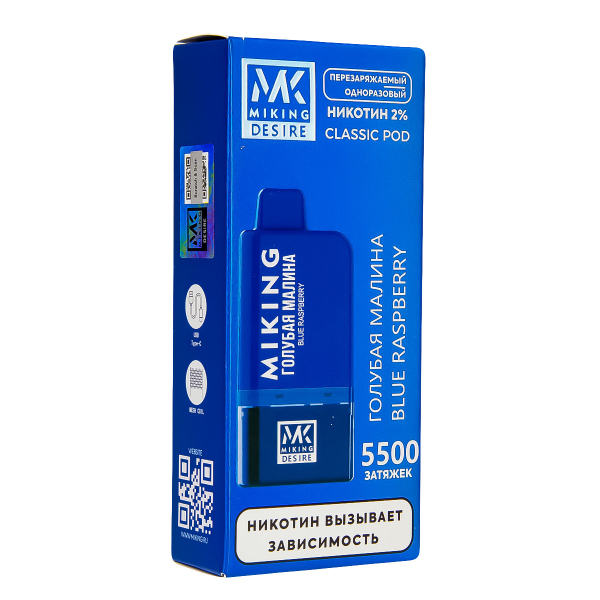 POD-система Miking Blue Raspberry 5500 в Сочи