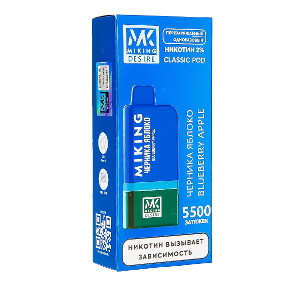 POD-система Miking Blueberry Apple 5500 в Сочи