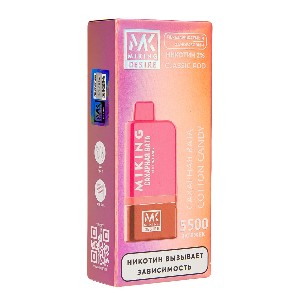 POD-система Miking Cotton Candy 5500 в Сочи