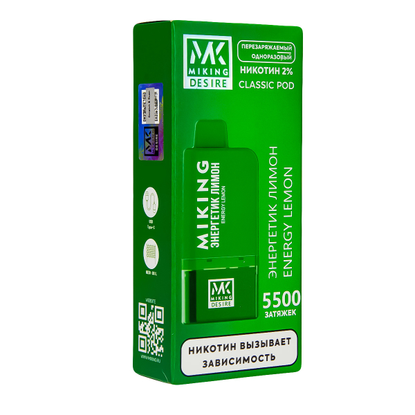 POD-система Miking Energy Lemon 5500 в Сочи