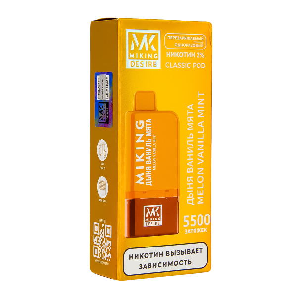 POD-система Miking Melon Vanilla Mint 5500 в Сочи