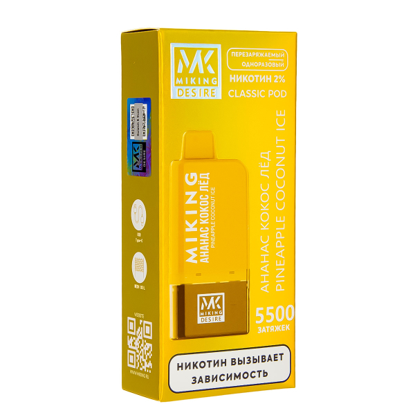 POD-система Miking Pineapple Coconut Ice 5500 в Сочи