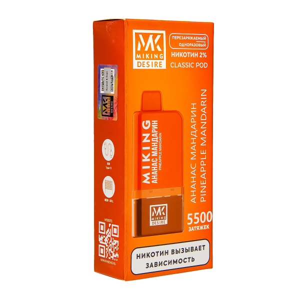 POD-система Miking Pineapple Mandarin 5500 в Сочи