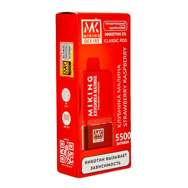 POD-система Miking Strawberry Raspberry 5500 в Сочи