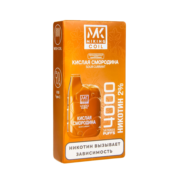 электронная сигарета Miking Кислая Смородина 4000 в Сочи