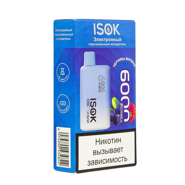 Электронная сигарета Isok Isbar Черника Малина 6000 в Сочи