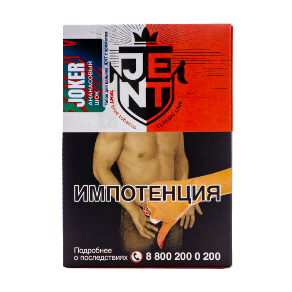 Табак Jent Joker Ананасовый Шок 100 грамм в Сочи