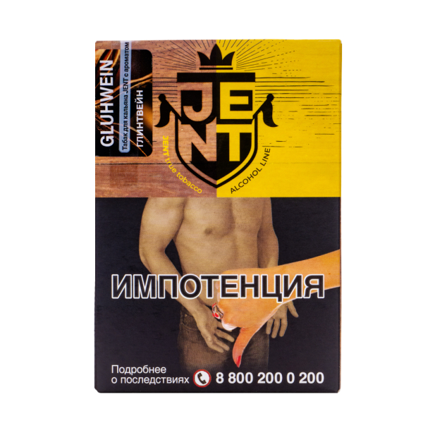 Табак Jent Gluhwein Глинтвейн 100 грамм в Сочи