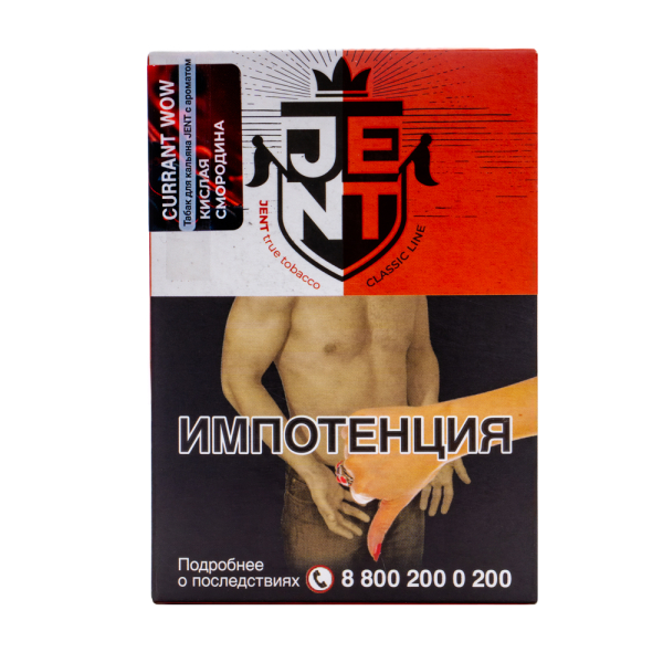 Табак Jent Currant Wow Кислая Смородина 100 грамм в Сочи