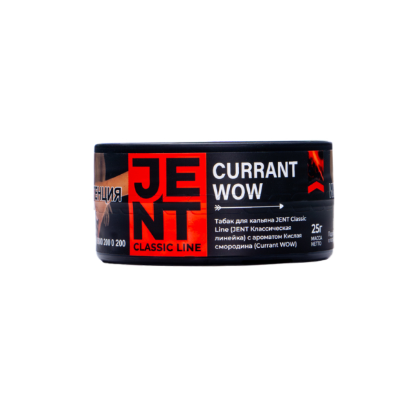 Табак Jent Currant Wow Кислая Смородина 25 грамм в Сочи