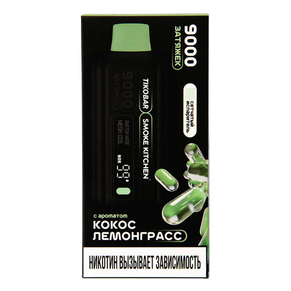 Электронка Tikobar X Smoke Kitchen Solo Кокос Лемонграсс 9000 тяг в Сочи