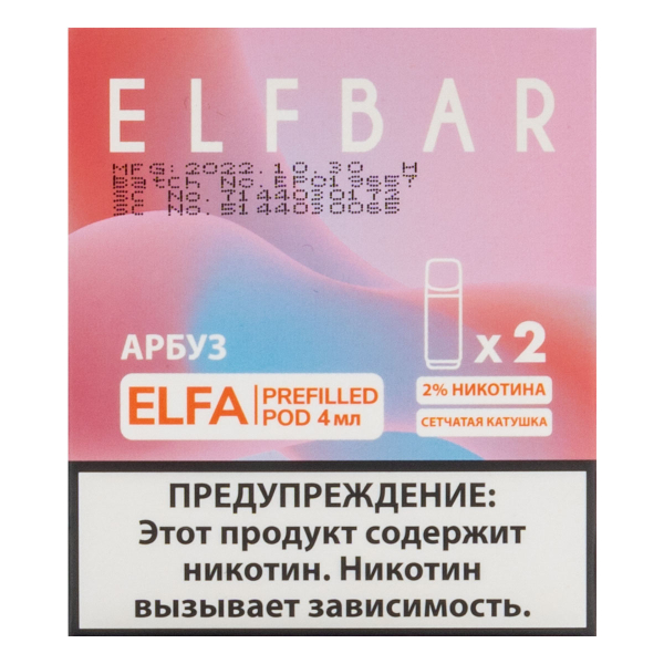 Картридж Elfbar X2 Elfa 20 Мг 4 Мл Арбуз в Сочи