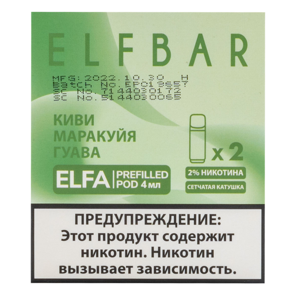 Картридж Elfbar X2 Elfa 20 Мг 4 Мл Киви Маракуйя Гуава в Сочи