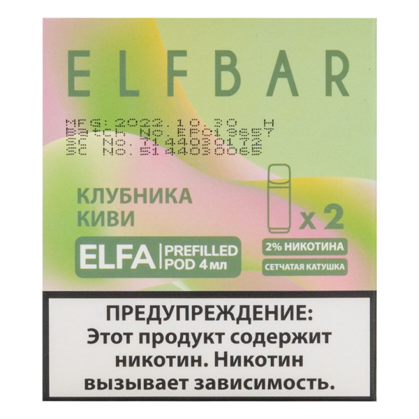 Картридж Elfbar X2 Elfa 20 Мг 4 Мл Клубника Киви в Сочи