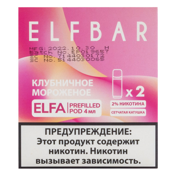 Картридж Elfbar X2 Elfa 20 Мг 4 Мл Клубничное Мороженое в Сочи