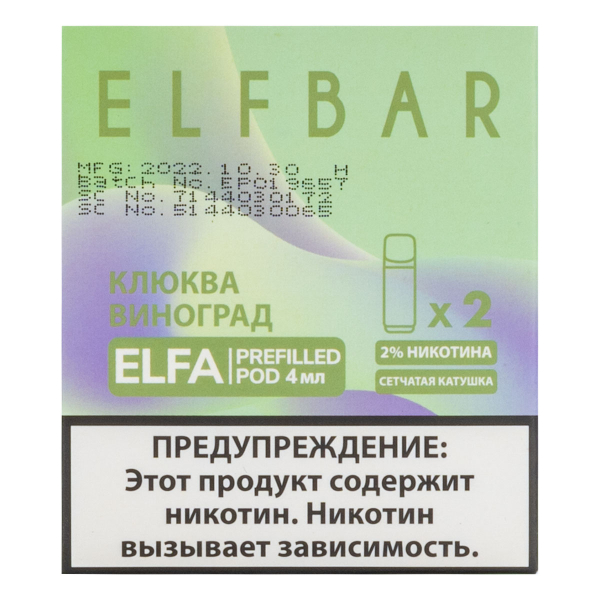 Картридж Elfbar X2 Elfa 20 Мг 4 Мл Клюква Виноград в Сочи