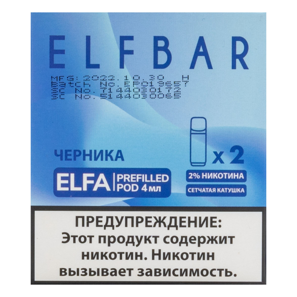 Картридж Elfbar X2 Elfa 20 Мг 4 Мл Черника в Сочи