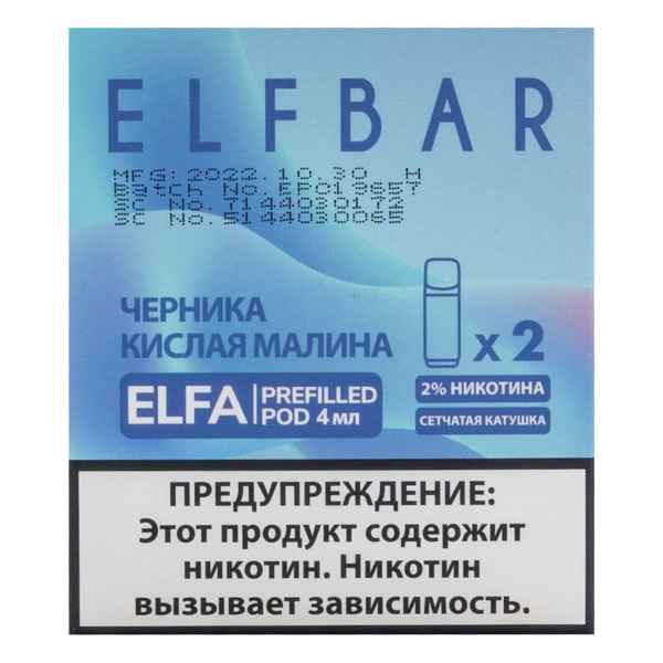 Картридж Elfbar X2 Elfa 20 Мг 4 Мл Черника Кислая Малина в Сочи