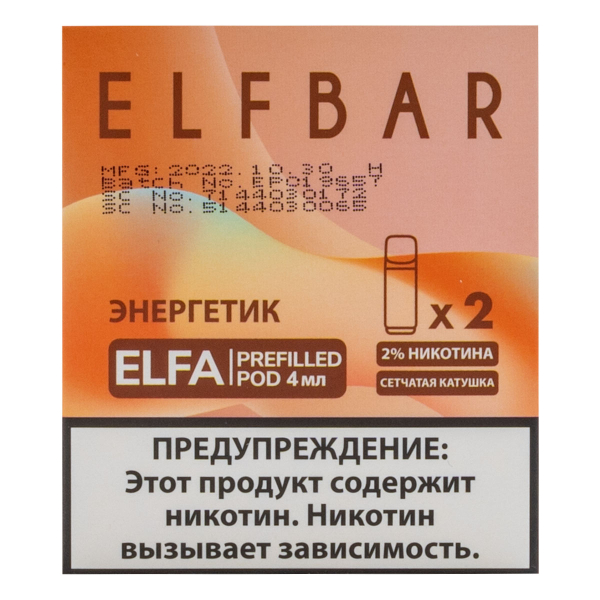 Картридж Elfbar X2 Elfa 20 Мг 4 Мл Энергетик в Сочи
