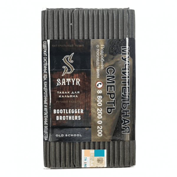 Табак Satyr Bootlegger Brothers Бутлегер Бразерс 100 грамм в Сочи
