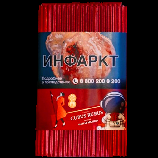 Табак Satyr Cubus Rubus Лесная Малина 100 грамм в Сочи
