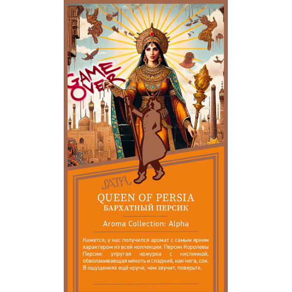 Табак Satyr Queen Of Persia Бархатный Персик 25 грамм в Сочи