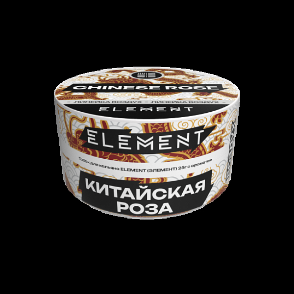 Табак Element Воздух Китайская Роза Chinese Rose  New 25 грамм в Сочи
