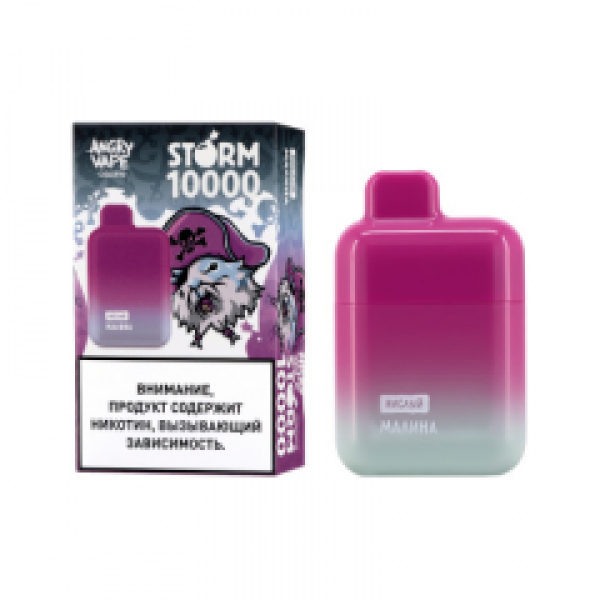 Электронка Angry Vape Storm  Малина Кислый 10000 затяжек в Сочи