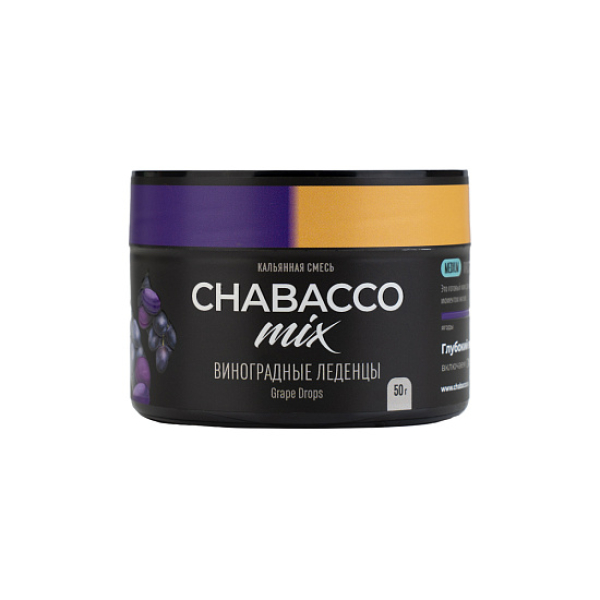 Бестабачная смесь Chabacco Mix Grape Drops Виноградные Леденцы  Medium 50 грамм в Сочи