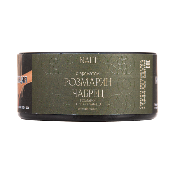 Табак NАШ Cigar Розмарин Чабрец 120 грамм в Сочи