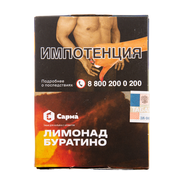 Табак Сарма Лимонад Буратино 40 грамм в Сочи