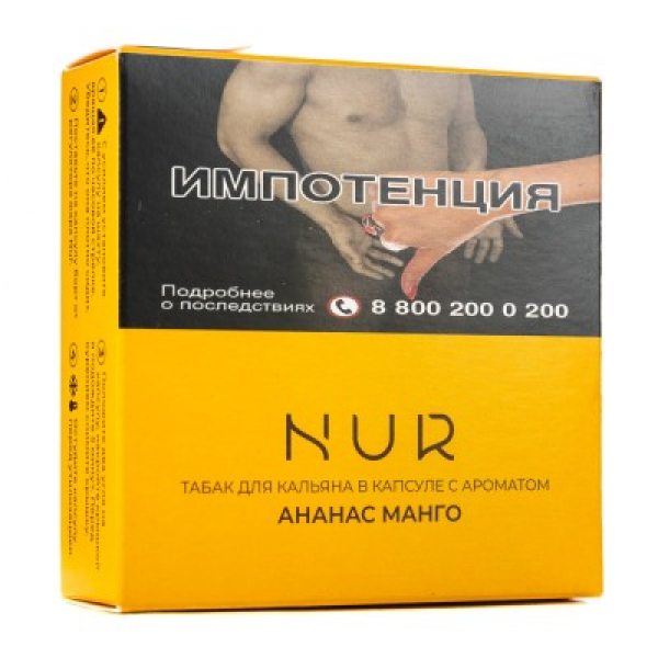 Капсула Nur Ананас Манго 20 грамм в Сочи