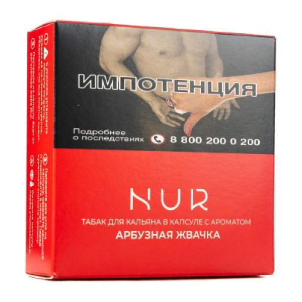 Капсула Nur Арбузная Жвачка   20 грамм в Сочи