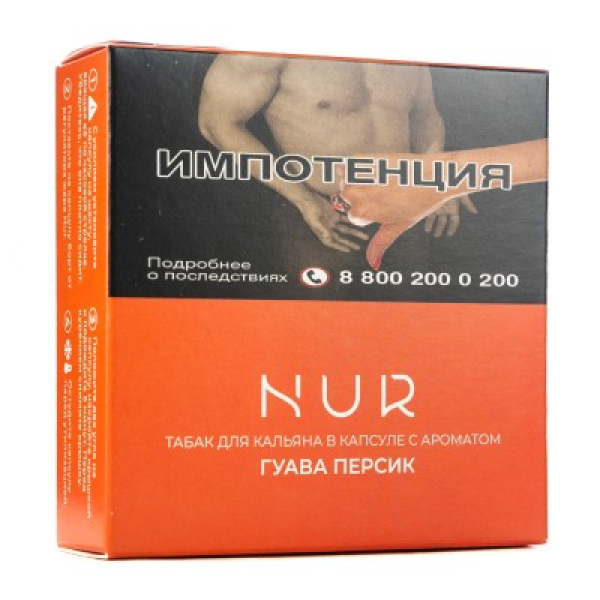 Капсула Nur Гуава Персик   20 грамм в Сочи