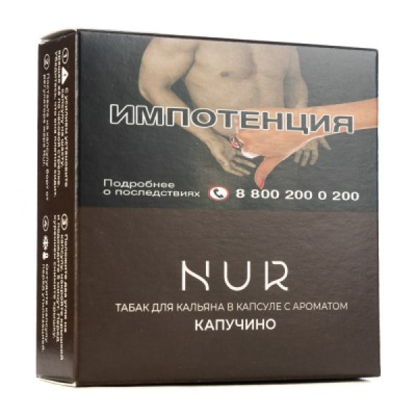 Капсула Nur Капучино    20 грамм в Сочи
